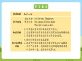 科普版英语三下Unit2 Lesson 2《It's too short》第一课时 课件+教案+素材