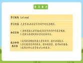 科普版英語三下Unit2 Lesson 2《It's too short》第二課時(shí) 課件+教案+素材