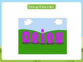 科普版英語三下Unit2 Lesson 2《It's too short》第二課時(shí) 課件+教案+素材