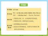 科普版英语三下Unit3 Lesson 3《Is that a pig》第二课时 课件+教案+素材