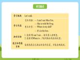 科普版英語三下Unit4 Lesson 4《Where is my doll》第一課時 課件+教案+素材