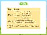 科普版英语三下Unit4 Lesson 4《Where is my doll》第一课时 课件+教案+素材
