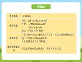 科普版英語三下Unit4 Lesson 4《Where is my doll》第二課時 課件+教案+素材
