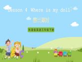 科普版英语三下Unit4 Lesson 4《Where is my doll》第三课时 课件+教案+素材