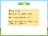 科普版英语三下Unit4 Lesson 4《Where is my doll》第三课时 课件+教案+素材