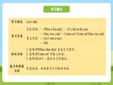 科普版英语三下Unit5 Lesson 5《Let's run a race》第一课时 课件+教案+素材
