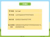 科普版英語三下Unit5 Lesson 5《Let's run a race》第三課時 課件+教案+素材