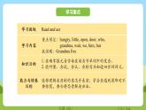 科普版英语三下Unit6 Lesson 6《Revision》第二课时 课件+教案+素材