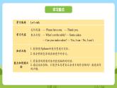 科普版英语三下Unit7 Lesson 7《 Can you make cakes》第一课时 课件+教案+素材