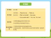 科普版英语三下Unit7 Lesson 7《 Can you make cakes》第一课时 课件+教案+素材