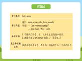 科普版英語三下Unit7 Lesson 7《 Can you make cakes》第二課時 課件+教案+素材
