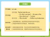 科普版英语三下Unit8 Lesson 8《Who is he 》第一课时 课件+教案+素材