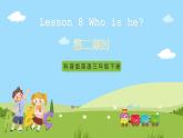 科普版英语三下Unit8 Lesson 8《Who is he 》第二课时 课件+教案+素材