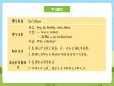 科普版英语三下Unit8 Lesson 8《Who is he 》第二课时 课件+教案+素材