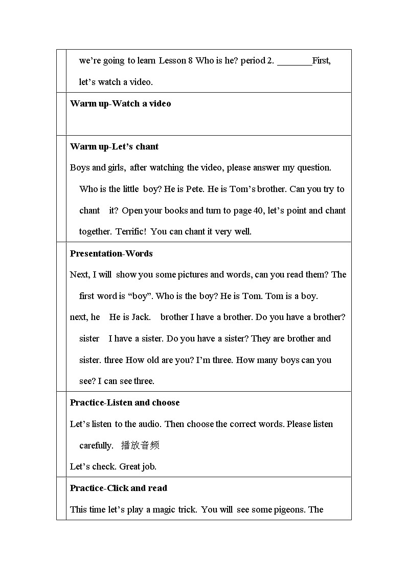 科普版英语三下Unit8 Lesson 8《Who is he 》第二课时 教案第2页