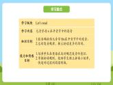 科普版英语三下Unit8 Lesson 8《Who is he 》第三课时 课件+教案+素材