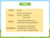 科普版英语三下Unit9 Lesson 9《 I have a kite 》第一课时 课件+教案+素材