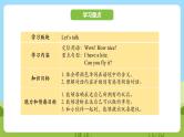科普版英语三下Unit9 Lesson 9《 I have a kite 》第一课时 课件+教案+素材