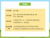 科普版英语三下Unit9 Lesson 9《 I have a kite 》第二课时 课件+教案+素材