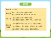科普版英语三下Unit9 Lesson 9《 I have a kite 》第三课时 课件+教案+素材