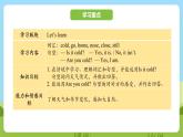科普版英語(yǔ)三下Unit10 Lesson 10《It's cold》第二課時(shí) 課件+教案+素材
