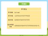 科普版英語(yǔ)三下Unit10 Lesson 10《It's cold》第三課時(shí) 課件+教案+素材