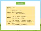 科普版英语三下Unit11 Lesson 11《Have some coke》第一课时 课件+教案+素材