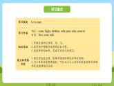 科普版英语三下Unit11 Lesson 11《Have some coke》第二课时 课件+教案+素材