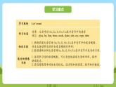 科普版英语三下Unit11 Lesson 11《Have some coke》第三课时 课件+教案+素材
