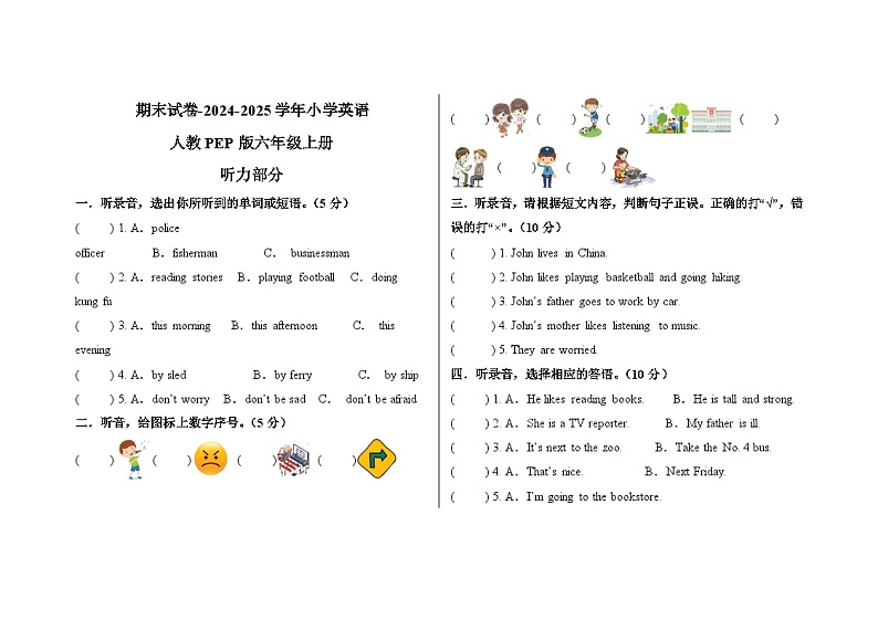 期末试卷-2024-2025学年小学英语人教PEP版六年级上册第1页