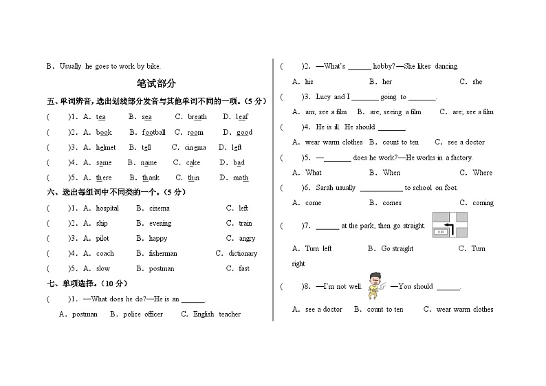 期末试卷-2024-2025学年小学英语人教PEP版六年级上册第2页