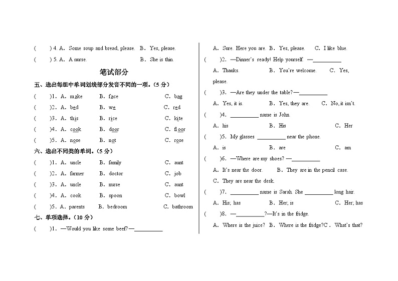 期末试卷-2024-2025学年小学英语人教PEP版四年级上册第2页