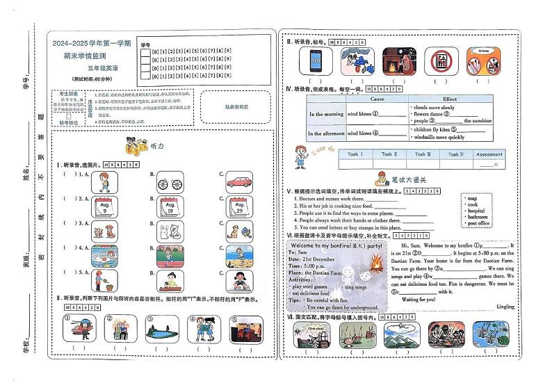 山西省太原市晋源区第六实验小学等四校2024-2025学年第一学期期末学情测试五年级英语试卷 五年级英语第1页