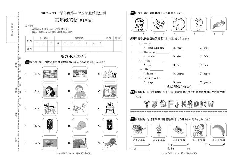 三年级英语（PEP）4A_定第1页