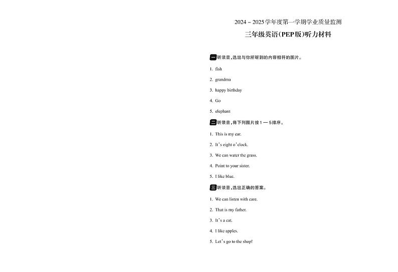 三年级英语（PEP）4A_参考答案第1页