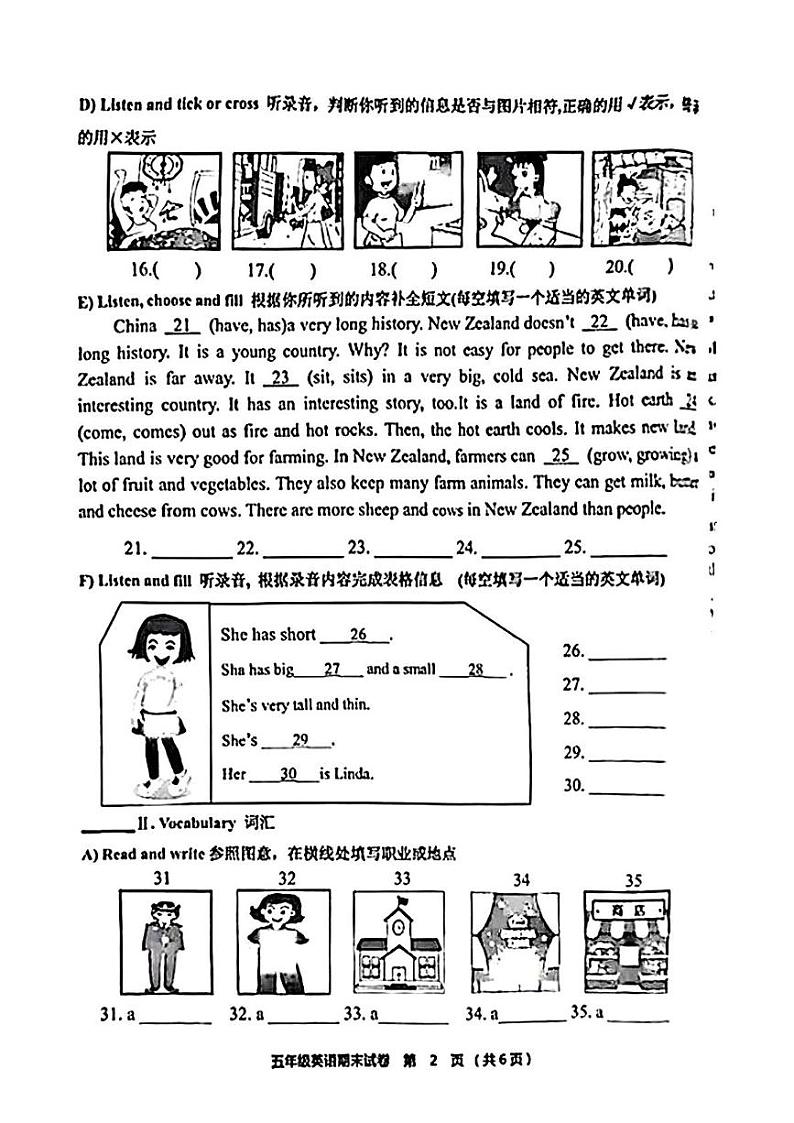 天津市南开区2024-2025学年五年级上学期期末英语试题第2页