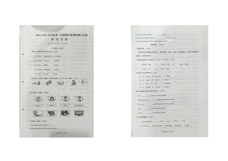 河北省石家庄市无极县2024-2025学年六年级上学期期中英语试题第1页