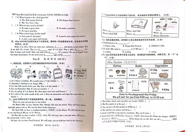 广东省江门市新会区2024-2025学年五年级上学期1月期末英语试题第2页