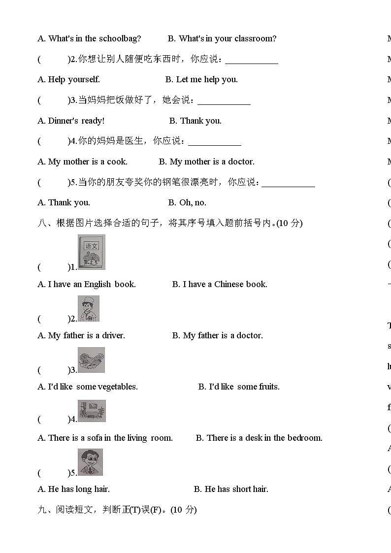期末检测卷（试题）-2024-2025学年人教PEP版英语四年级上册 -A4第2页