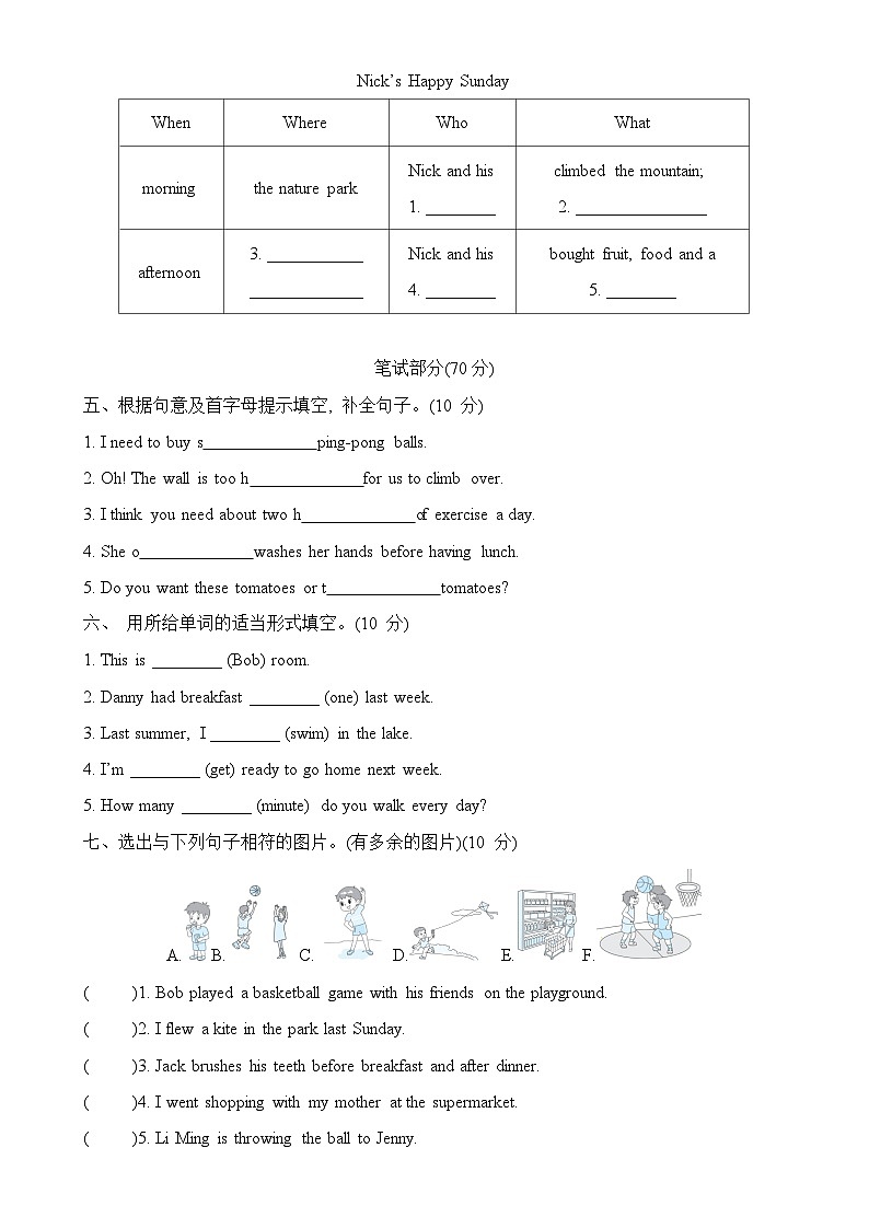 期中 （试题） -2023-2024学年冀教版（三起）英语六年级下册-A4第2页