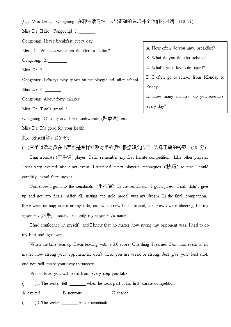期中 （试题） -2023-2024学年冀教版（三起）英语六年级下册-A4第3页