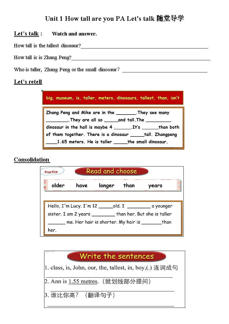 【同步随堂导学练习】Unit 1 How tall are you PA Let's talk 第1页
