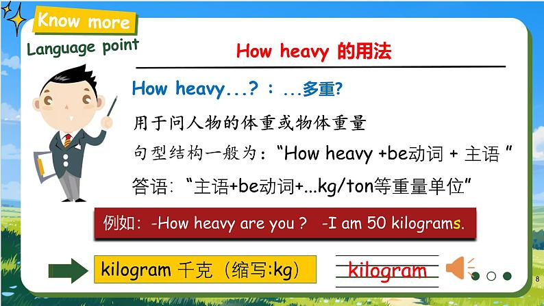 【核心素养-精品公开课】PEP版小学英语六年级下册 《Unit 1 How tall are you PB Let's learn》课件第8页