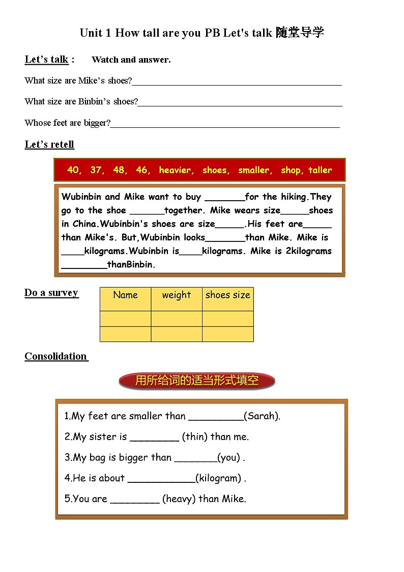 【同步随堂导学练习】Unit 1 How tall are you PB Let'stalk 第1页