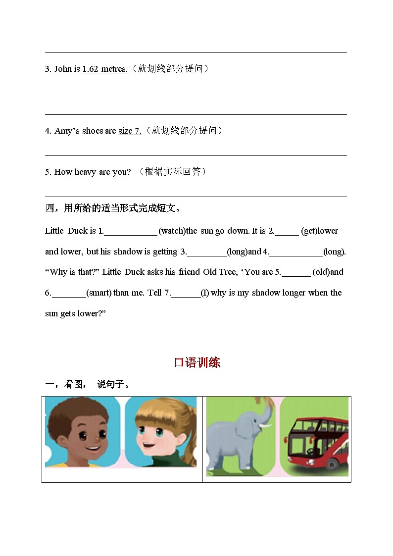 【同步配套课后习题：口语+笔试】Unit 1 How tall are you PB Read and write课后练习（含答案）第2页