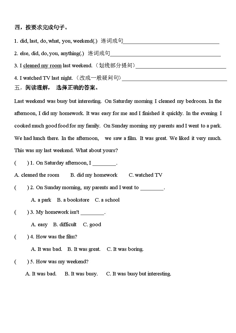 【同步配套课后习题：口语+笔试】Unit 2 Last weekend PA Let's talk课后练习（含答案）第2页