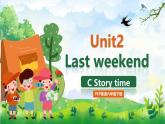 【核心素养-精品公开课 全套优质资料】PEP新版小学英语六年级下册 《Unit 2 Last weekend PC story time&Check》（含教案+课件+同步练习+音视频素材）