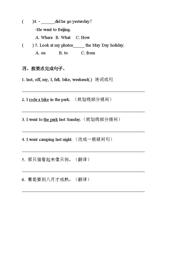 【同步配套课后习题：口语+笔试】 Unit3 Where did you go  PA Let's talk练习（含答案）第2页