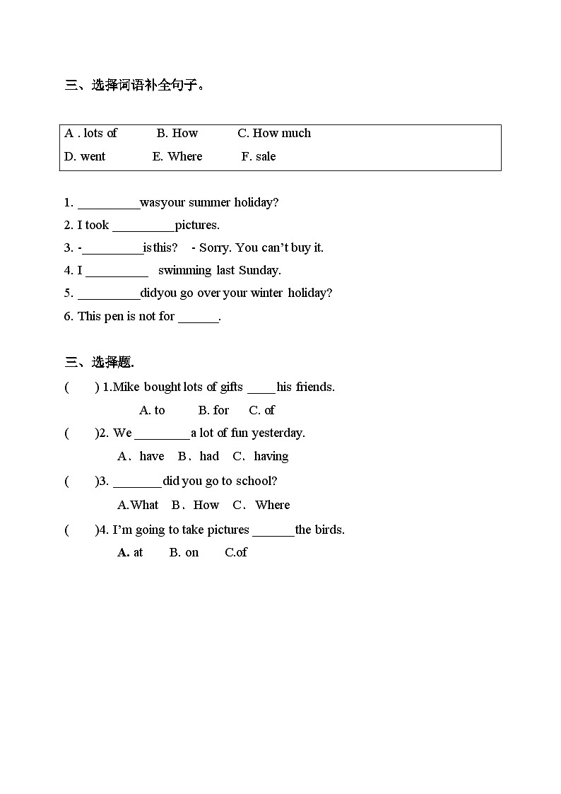 【同步配套课后习题：口语+笔试】 Unit3 Where did you go  PB Let's learn练习（含答案）第2页
