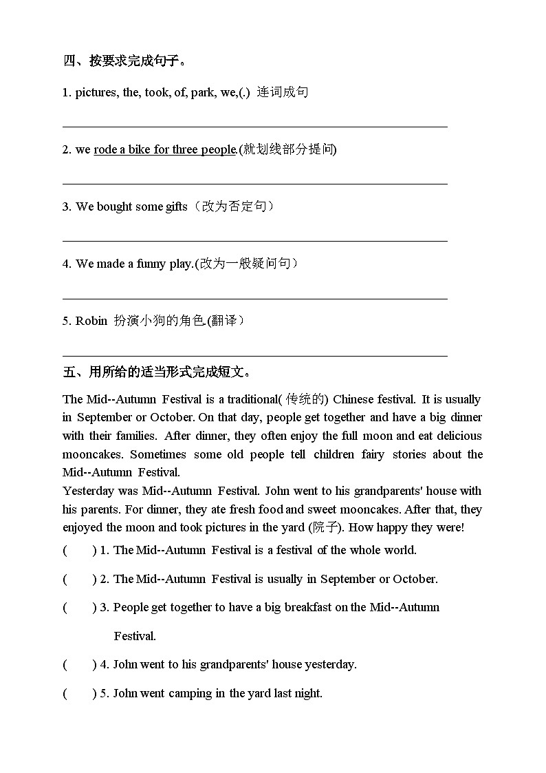 【同步配套课后习题：口语+笔试】Unit 3 Where did you go PB  Read and write课后练习（含答案）第2页